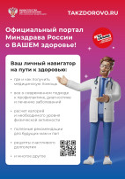 В новый год с пользой для здоровья! В новый год с пользой для здоровья!.