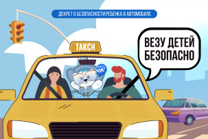 Всероссийская Акция - Везу детей безопасно! Всероссийская Акция - Везу детей безопасно!.